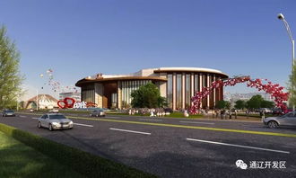 通遼市文旅產(chǎn)業(yè)又添新地標(biāo) 科爾沁文旅綜合體項(xiàng)目正式開工