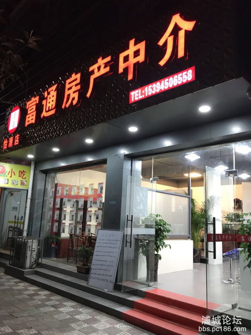 誠聘 富通房產(chǎn)銷售數(shù)名