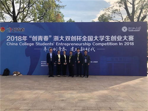 3金3銀 總分全國第四 武大再捧 創(chuàng)青春 全國大學生創(chuàng)業(yè)大賽 優(yōu)勝杯