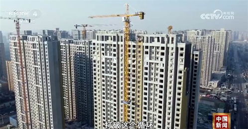 去庫存以購代建 通遼市房地產(chǎn)市場的政策利好與健康發(fā)展